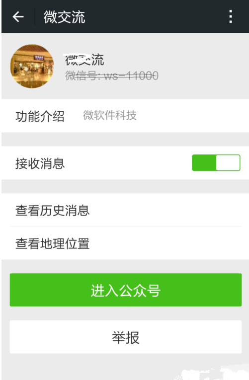 微信怎么升級(jí)1000人群 微信升級(jí)創(chuàng)建500/1000人群方法