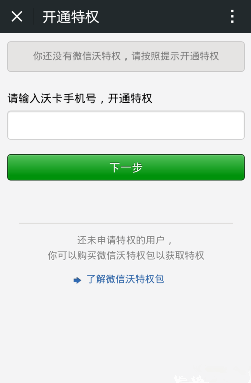 微信怎么升級(jí)1000人群 微信升級(jí)創(chuàng)建500/1000人群方法