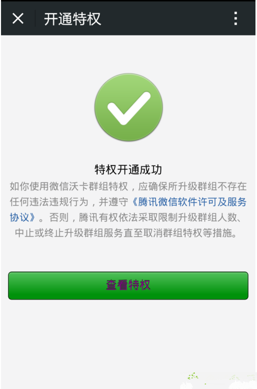 微信怎么升級(jí)1000人群 微信升級(jí)創(chuàng)建500/1000人群方法