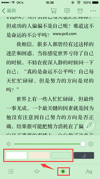 微信讀書(shū)怎么設(shè)置背景顏色 微信讀書(shū)設(shè)置背景教程