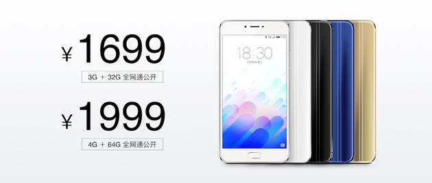 魅藍X/魅族Pro6 Plus發(fā)布 Flyme6大更新