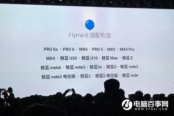 Flyme6正式發(fā)布 沒有忘記老用戶