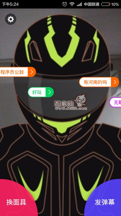 小米速聊怎么換面具？小米速聊App換面具方法