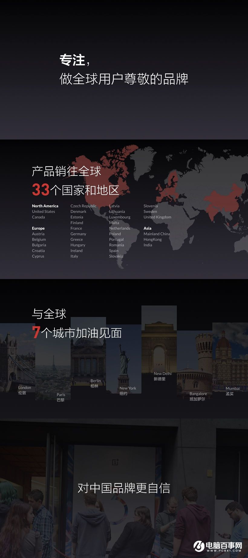 一加3T怎么樣 一加3T發(fā)布會圖文回顧
