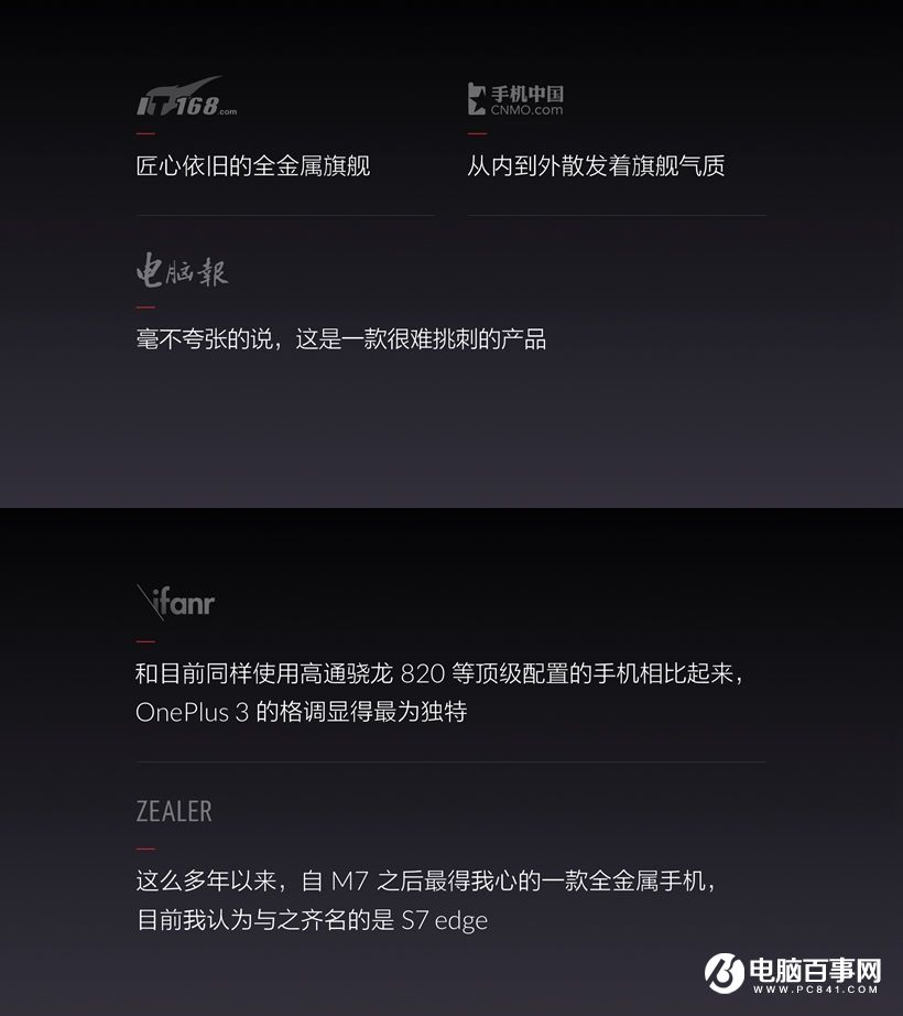 一加3T怎么樣 一加3T發(fā)布會(huì)圖文回顧