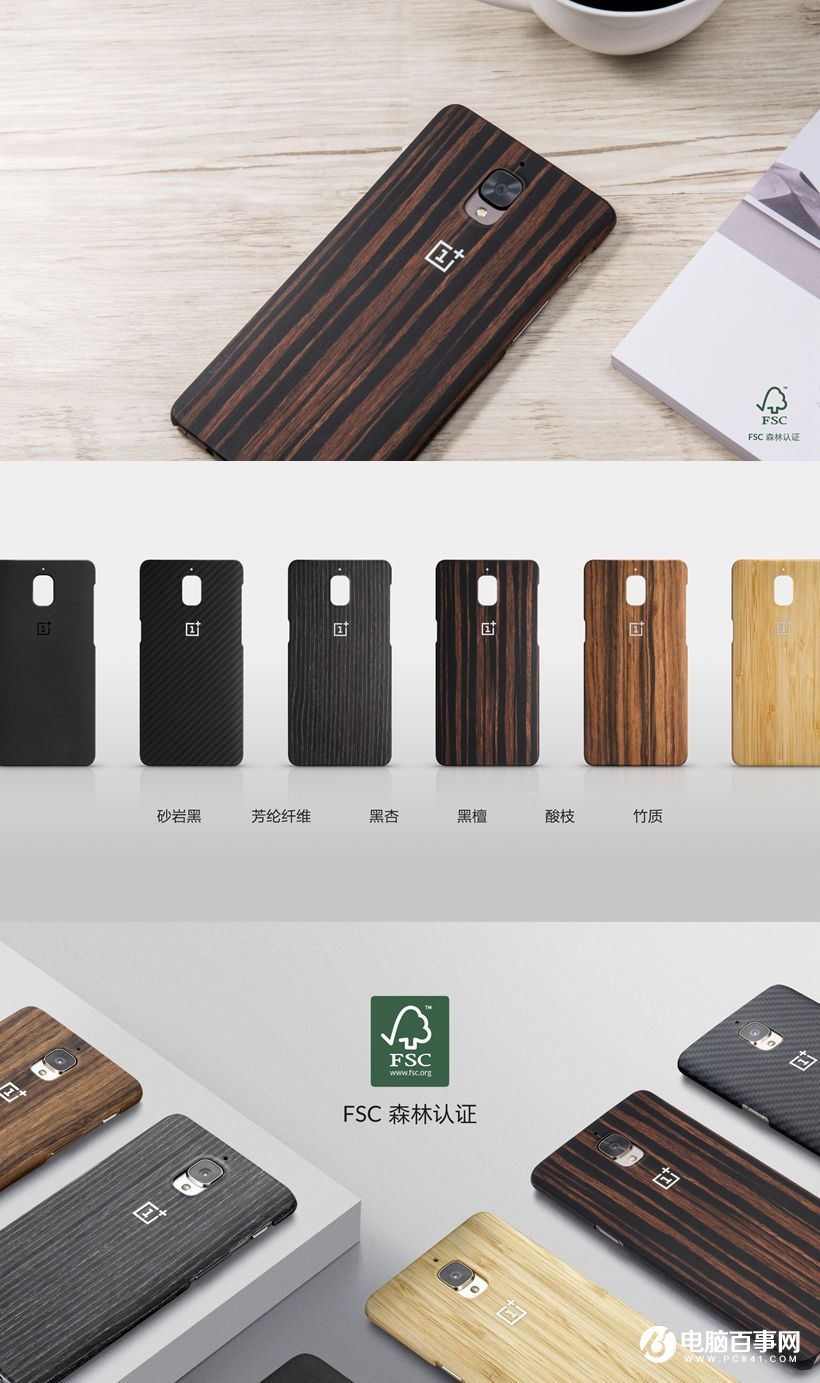 一加3T怎么樣 一加3T發(fā)布會圖文回顧