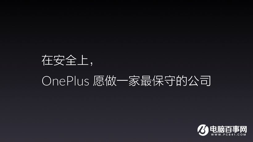 一加3T怎么樣 一加3T發(fā)布會圖文回顧