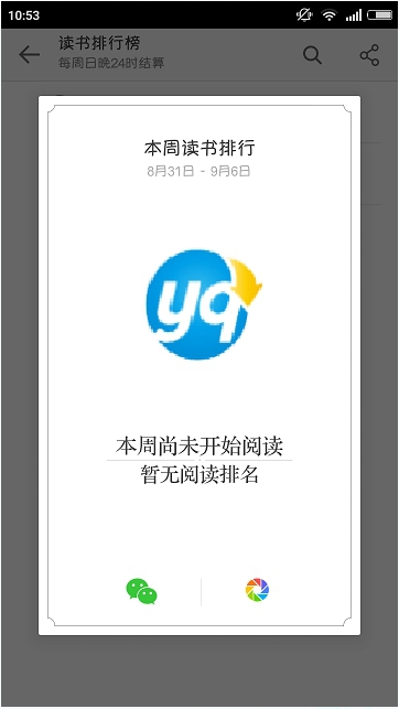 微信讀書怎么看好友排名？微信讀書看好友排名教程
