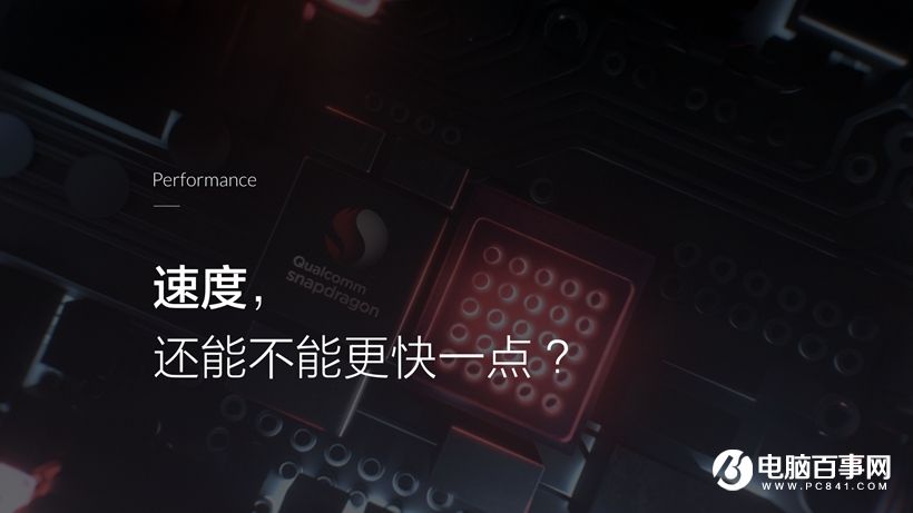 一加3T怎么樣 一加3T發(fā)布會圖文回顧