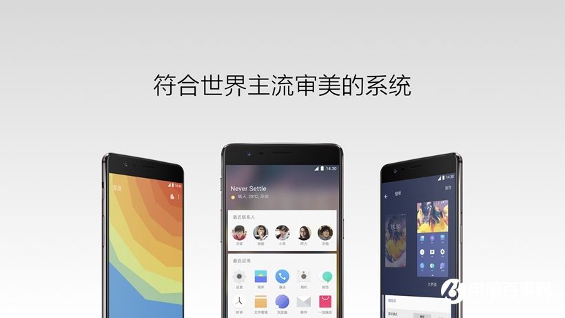 一加3T怎么樣 一加3T發(fā)布會圖文回顧