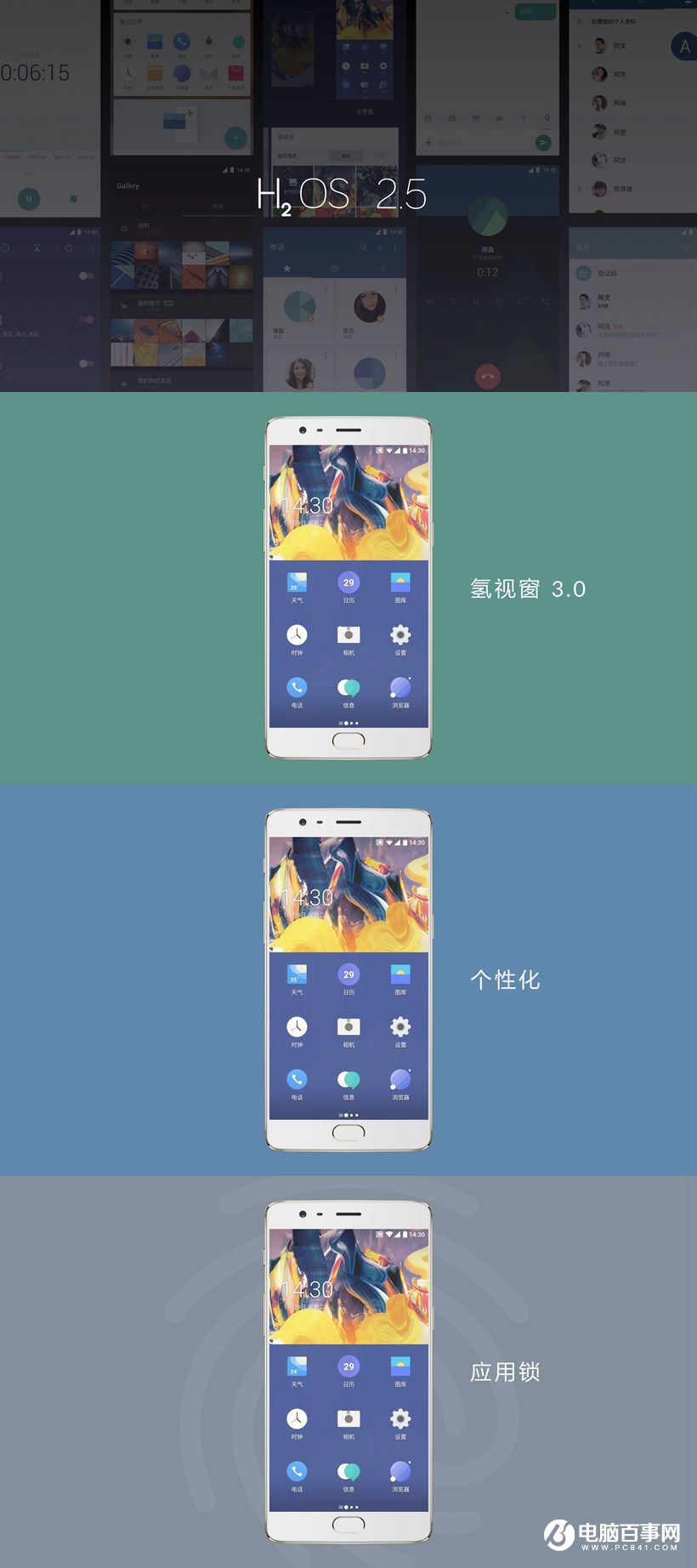 一加3T怎么樣 一加3T發(fā)布會圖文回顧