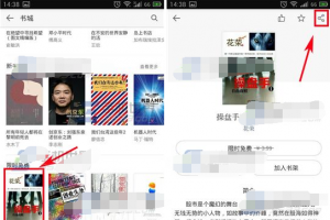 微信讀書(shū)怎么贈(zèng)送書(shū)籍 微信讀書(shū)贈(zèng)送好友書(shū)籍方法
