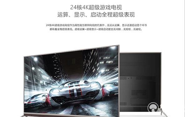 酷開(kāi)55N2超級(jí)游戲電視發(fā)布 大屏客廳娛樂(lè)新體驗(yàn)