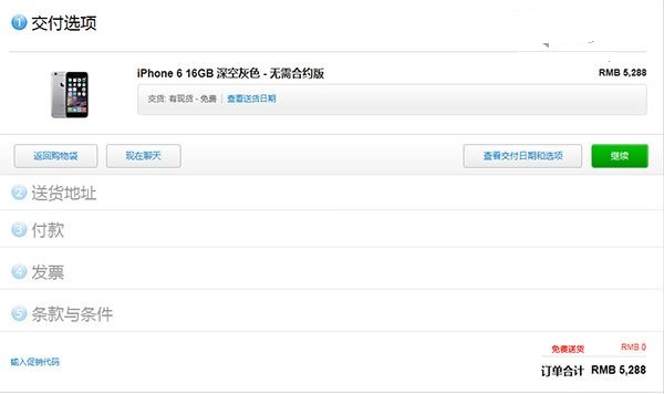 搶先購(gòu)買(mǎi) iPhone6S/6S Plus極速購(gòu)買(mǎi)攻略