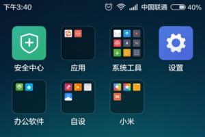 小米手機(jī)如何用運(yùn)單號碼查詢快遞信息 小米手機(jī)快速查詢快遞信息方法