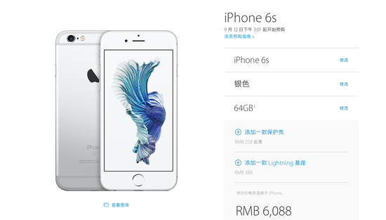 iPhone6s怎么買(mǎi) 低價(jià)快速購(gòu)買(mǎi)iPhone6s攻略