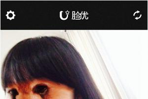 臉優(yōu)怎么用？百度臉優(yōu)app使用教程