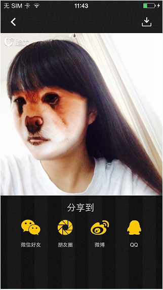 臉優(yōu)怎么用？百度臉優(yōu)app使用教程