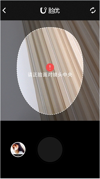 臉優(yōu)怎么用？百度臉優(yōu)app使用教程