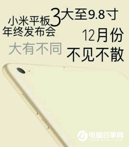 小米或連發(fā)三款產(chǎn)品：小米5C/小米平板3/2E