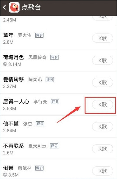 全民K歌怎么唱SSS？全民K歌SSS技巧