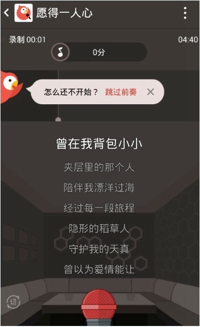 全民K歌怎么唱SSS？全民K歌SSS技巧