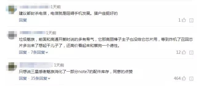 魅族發(fā)布Pro6 Plus年度新旗艦 但為什么依然被奚落？