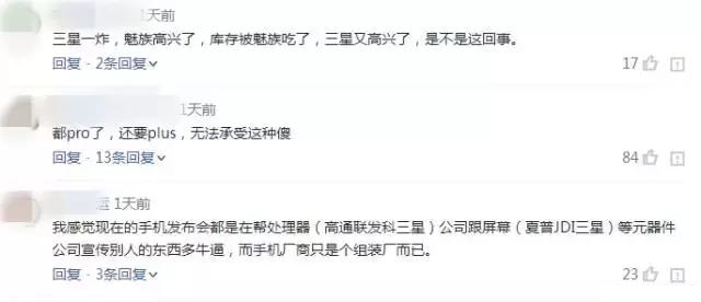 魅族發(fā)布Pro6 Plus年度新旗艦 但為什么依然被奚落？