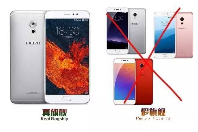 魅族發(fā)布Pro6 Plus年度新旗艦 但為什么依然被奚落？