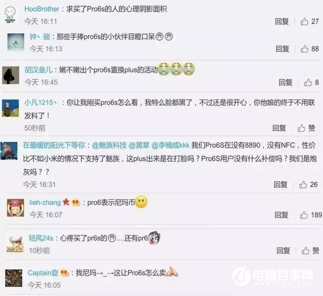 魅族發(fā)布Pro6 Plus年度新旗艦 但為什么依然被奚落？
