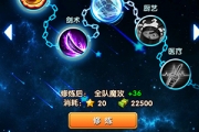 航海王強(qiáng)者之路修煉系統(tǒng)怎么玩 修煉系統(tǒng)詳解