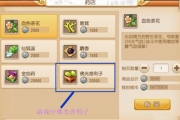 手游《夢幻西游》佛光舍利子詳解