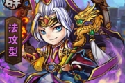 《少年三國志》群雄雙紅將最強陣容詳解