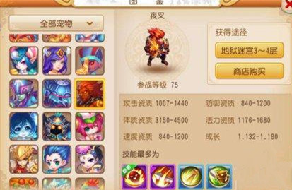 夢(mèng)幻西游夜叉