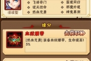 《少年三國志》紅色寶物鬼谷子詳解