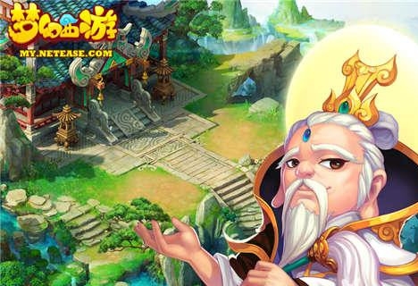 夢(mèng)幻西游方寸山