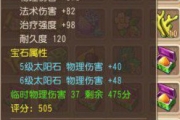手游《夢幻西游》各等級(jí)武器屬性詳解 武器屬性大全