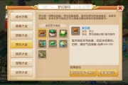 手游《夢幻西游》生活技能烹飪?cè)斀?></a>
		<h3><a href=
