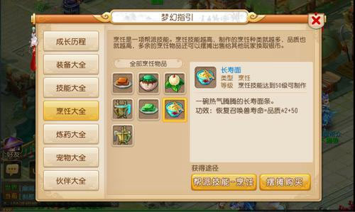 夢(mèng)幻西游6