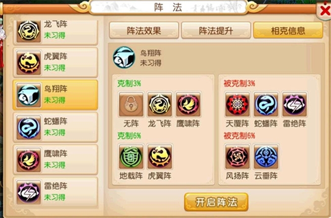 夢(mèng)幻鳥陣