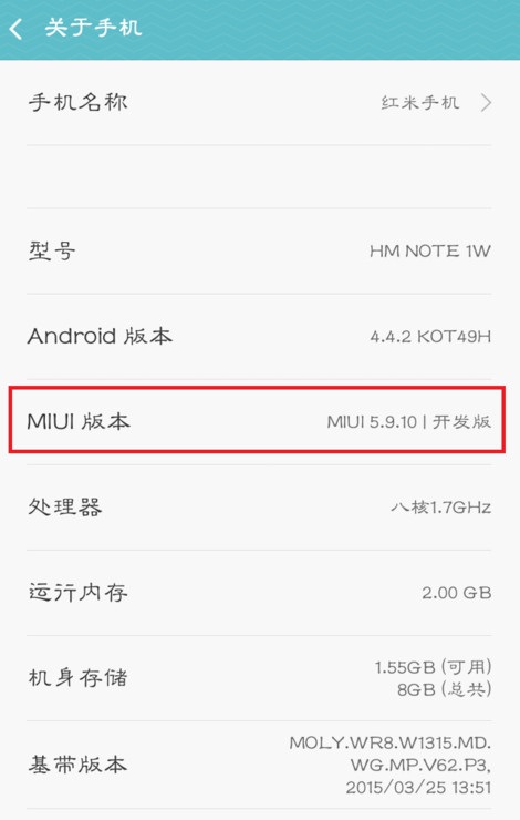 MIUI 7 usb調(diào)試在哪 miui 7開(kāi)啟usb調(diào)試方法