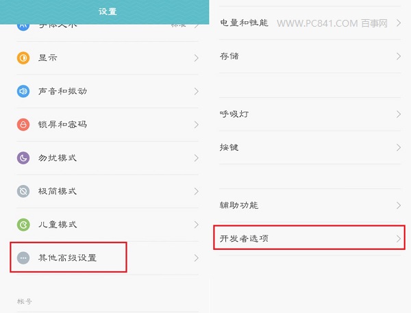 MIUI 7 usb調(diào)試在哪 miui 7開(kāi)啟usb調(diào)試方法