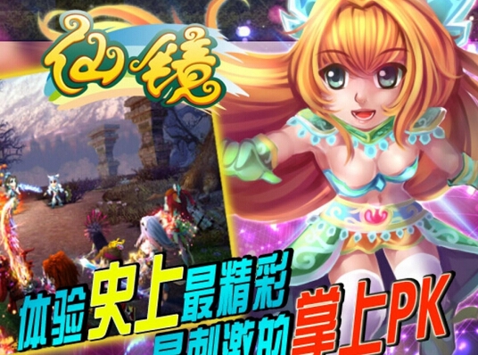 《仙鏡Online v1.0》攻略大揭秘——地圖，<a href=/pc/system/ target=_blank class=infotextkey>系統(tǒng)</a>篇攻略