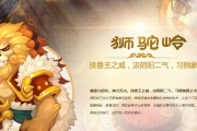 手游《夢(mèng)幻西游》獅駝嶺成長之路 獅駝嶺怎么玩