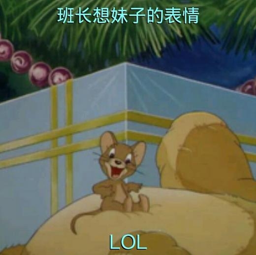 LOL囧圖
