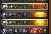 《爐石傳說》懷舊休閑型卡組