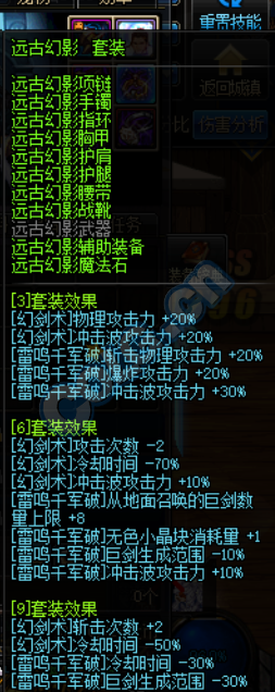 地下城與勇士