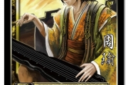 三國殺OL神將篇——神周瑜