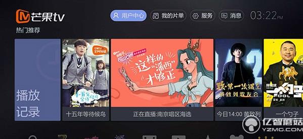 芒果TV