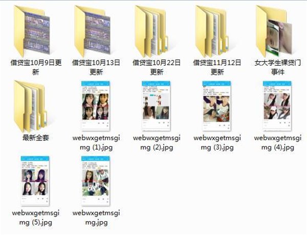 央媒痛批裸條事件受害大學(xué)生:消費(fèi)觀價(jià)值觀畸形